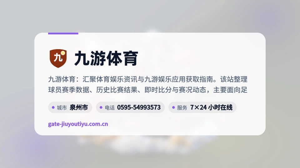 发现九游体育
